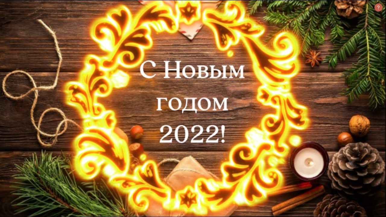 Поздравление начальника ФГБУ «Забайкальское УГМС» с Новым годом!