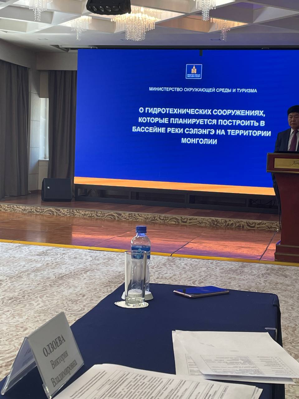 XVI Совещание Уполномоченных Правительства РФ и Правительства Монголии по выполнению Соглашения по охране и использованию трансграничных вод.